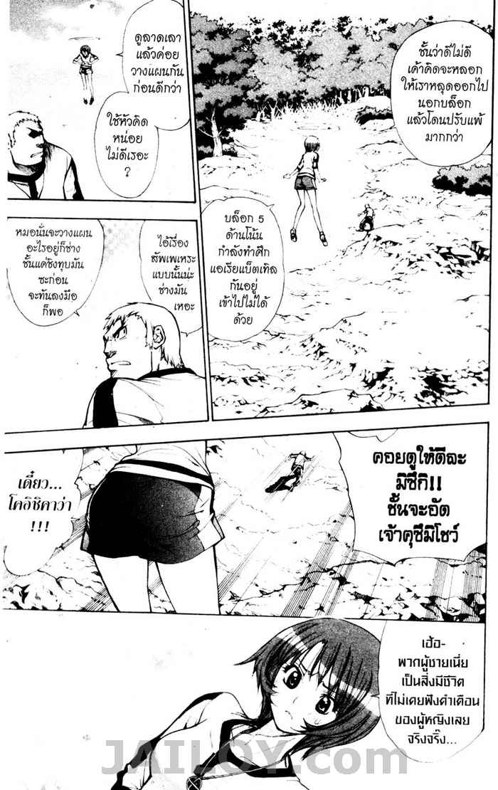 Read Mx0 TH Manga Online