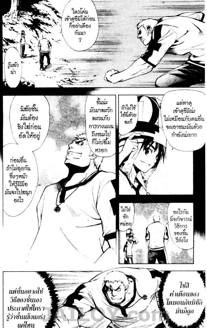Read Mx0 TH Manga Online