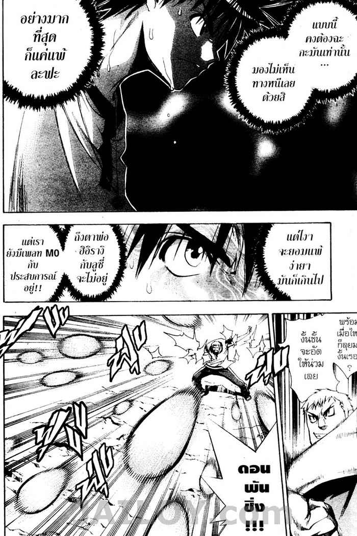 Read Mx0 TH Manga Online