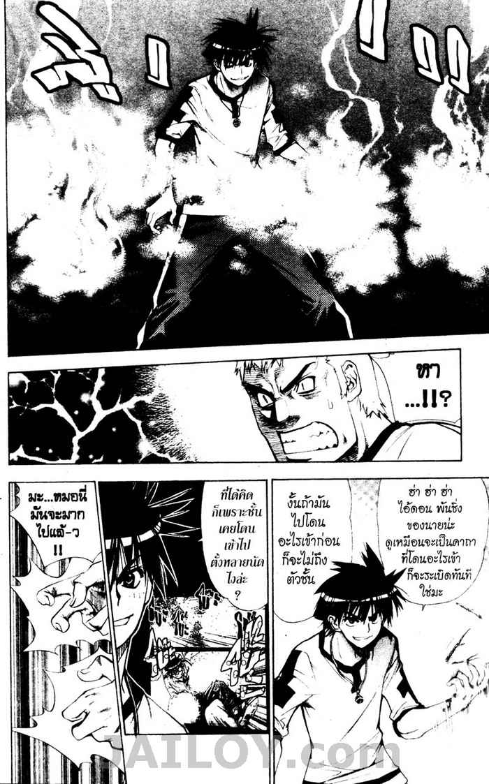 Read Mx0 TH Manga Online