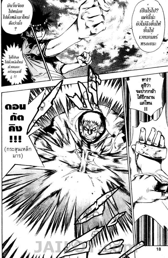 Read Mx0 TH Manga Online