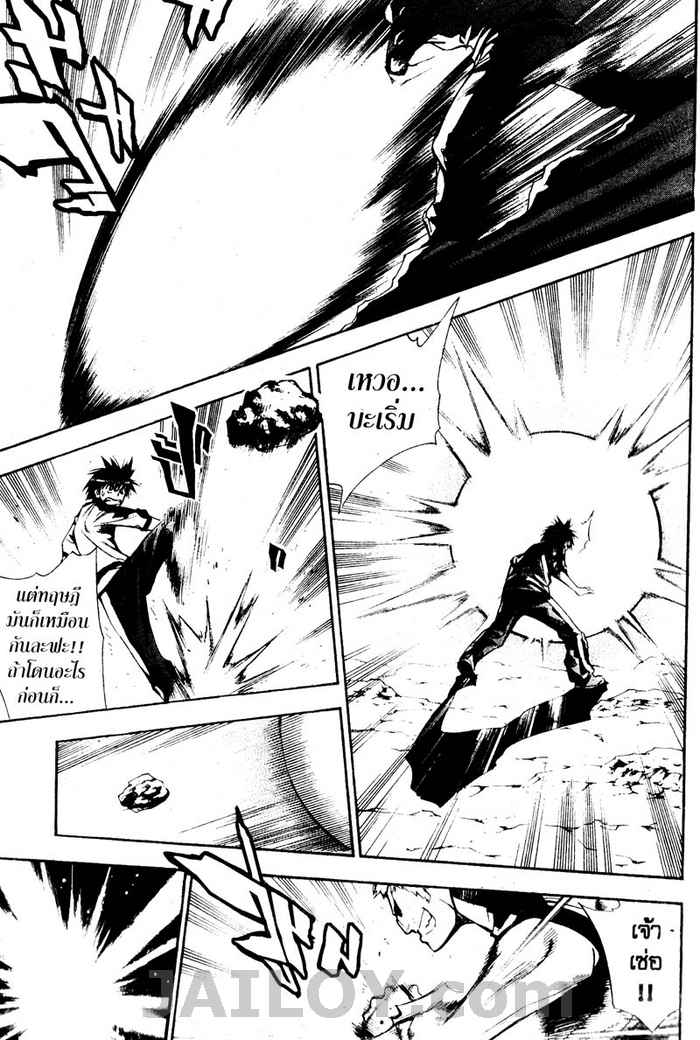 Read Mx0 TH Manga Online