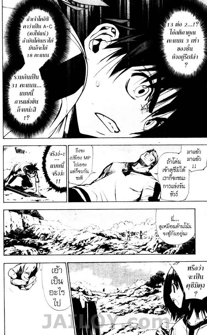 Read Mx0 TH Manga Online