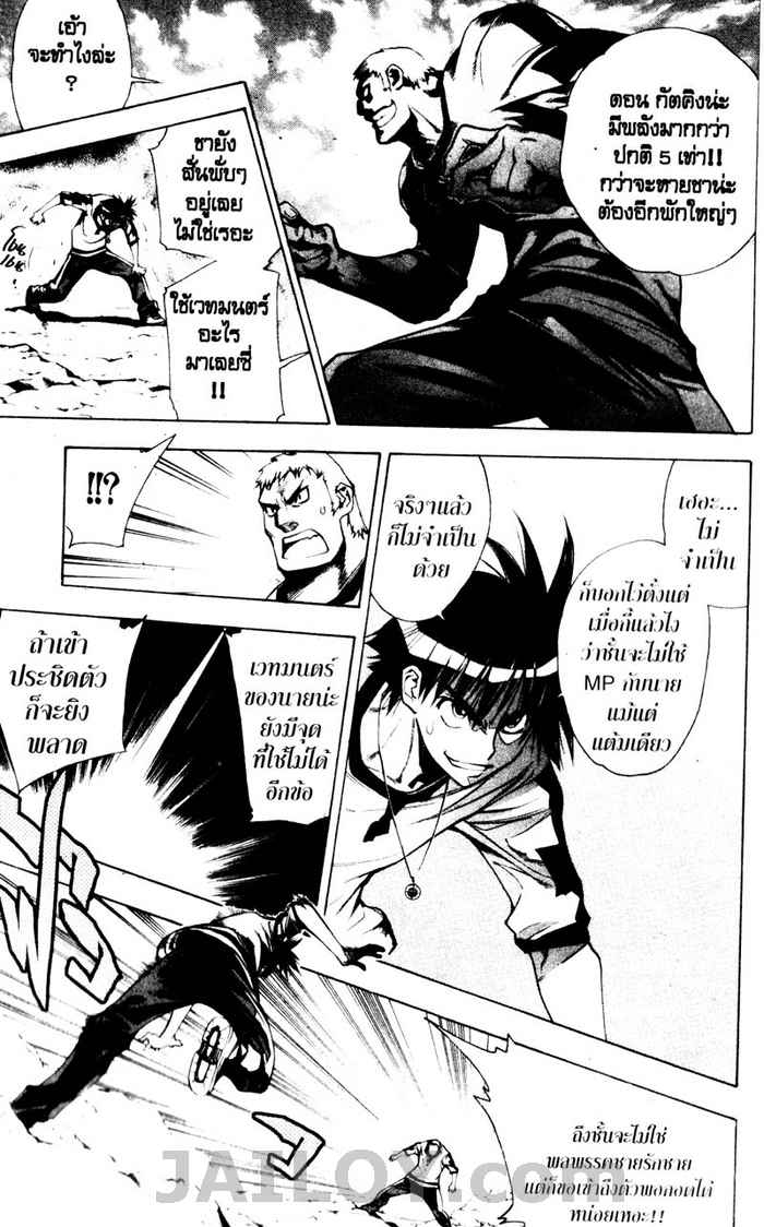 Read Mx0 TH Manga Online