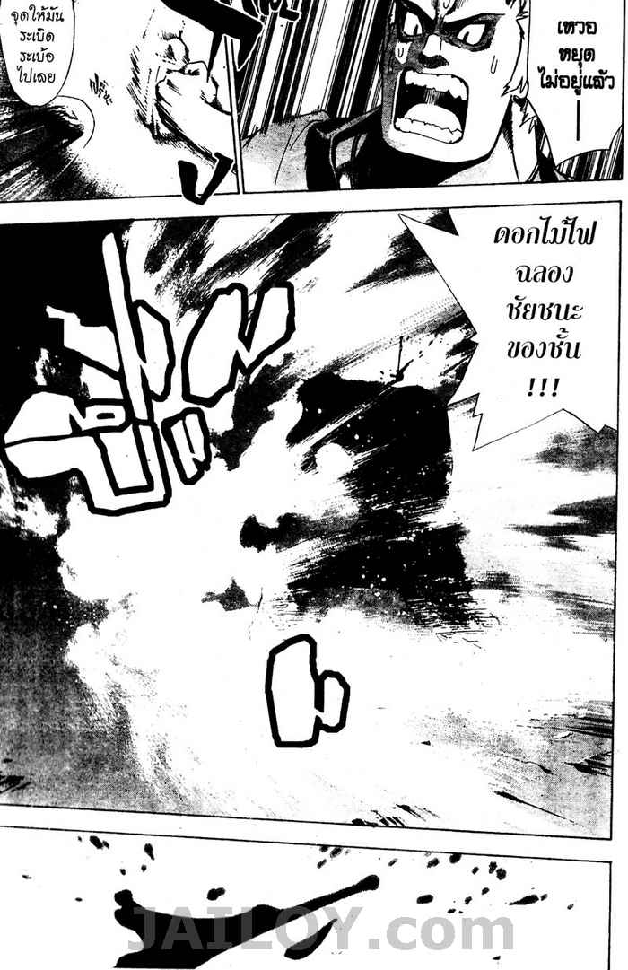 Read Mx0 TH Manga Online