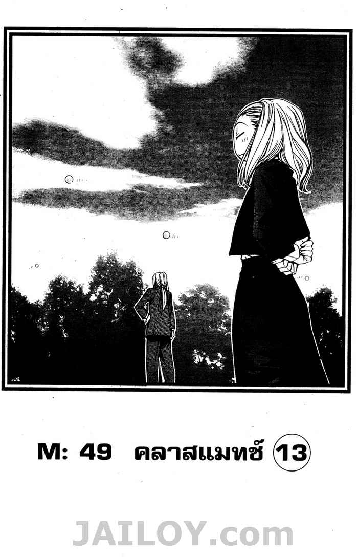 Read Mx0 TH Manga Online