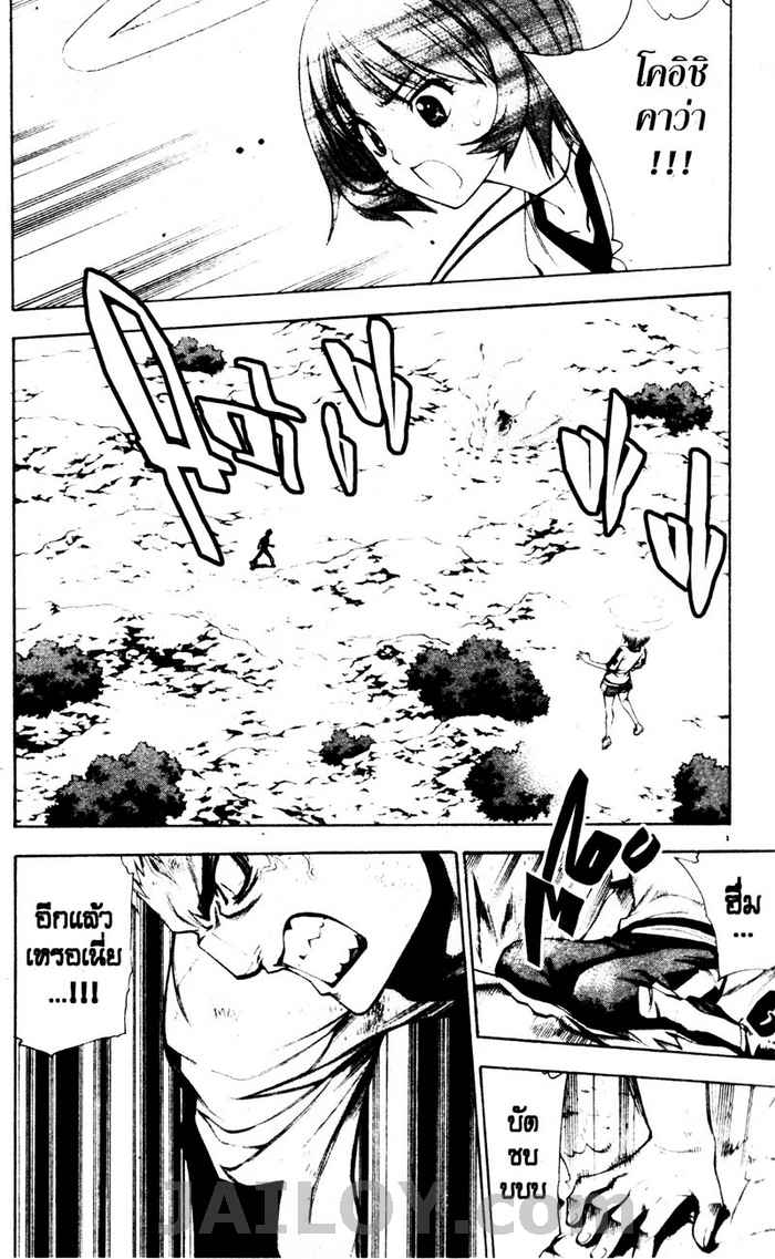 Read Mx0 TH Manga Online