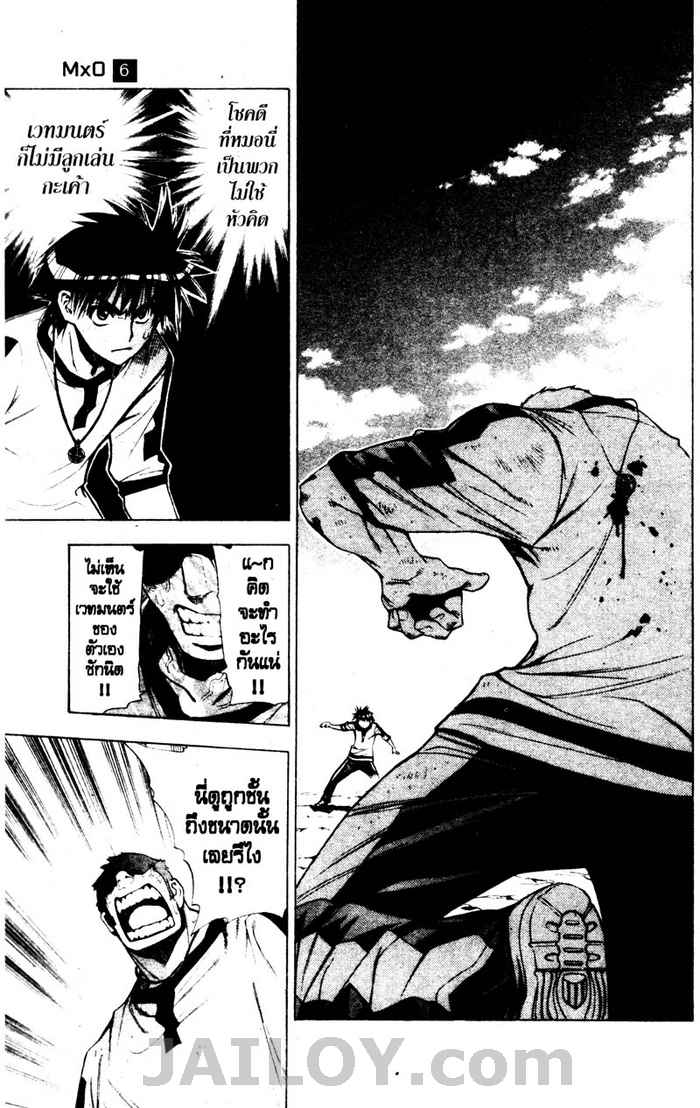 Read Mx0 TH Manga Online
