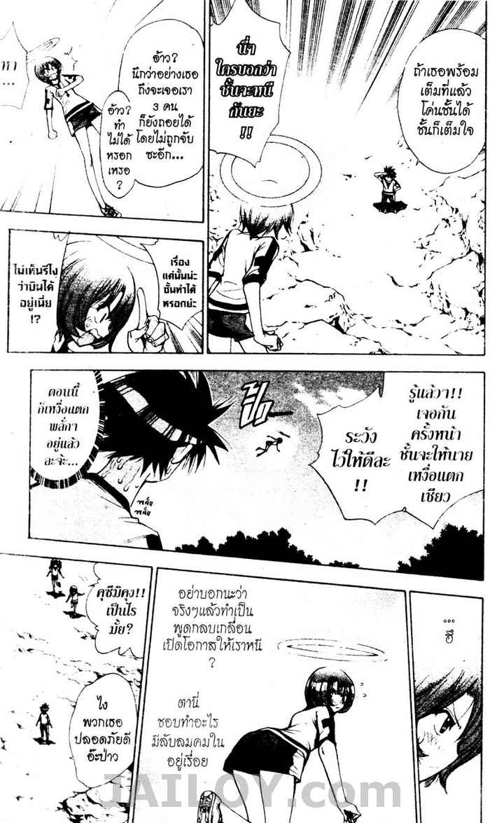 Read Mx0 TH Manga Online