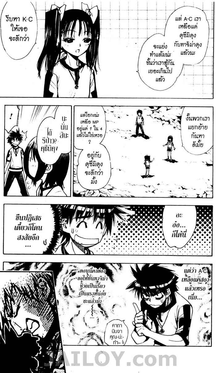 Read Mx0 TH Manga Online