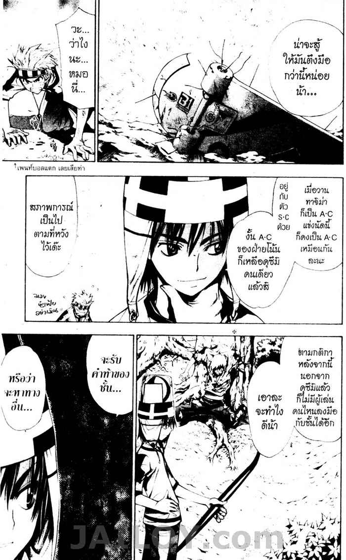 Read Mx0 TH Manga Online