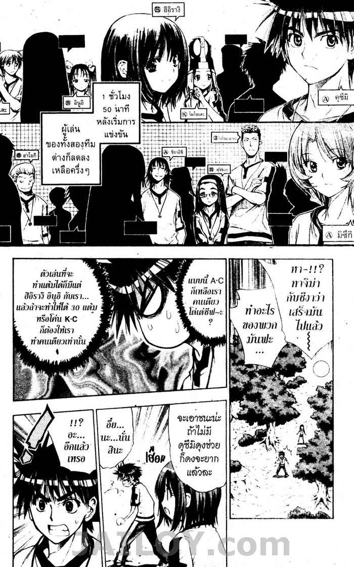 Read Mx0 TH Manga Online