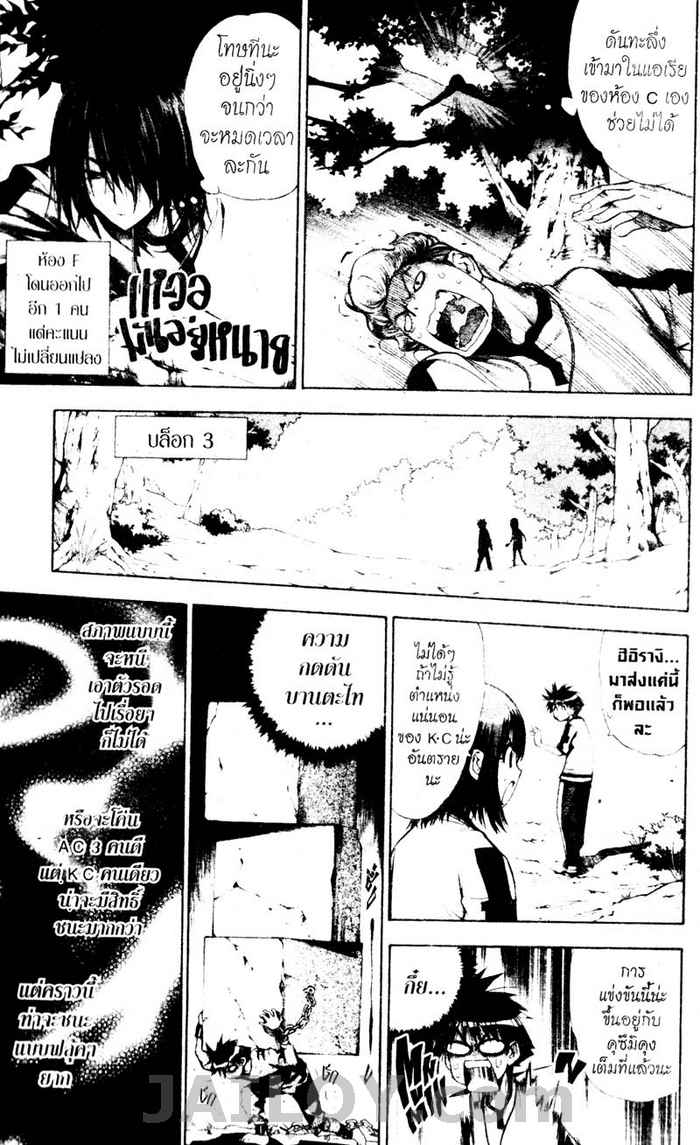 Read Mx0 TH Manga Online