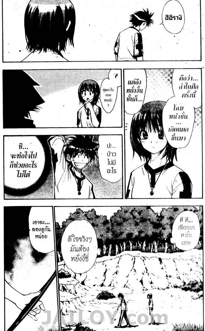 Read Mx0 TH Manga Online