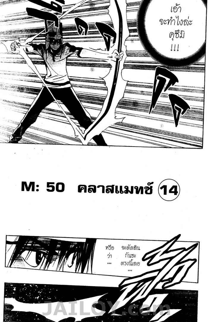 Read Mx0 TH Manga Online
