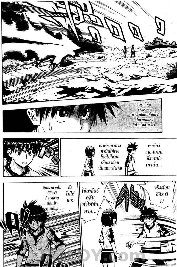 Read Mx0 TH Manga Online
