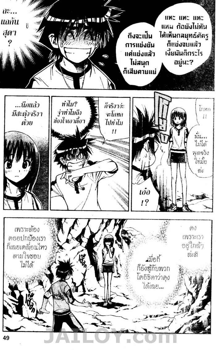 Read Mx0 TH Manga Online