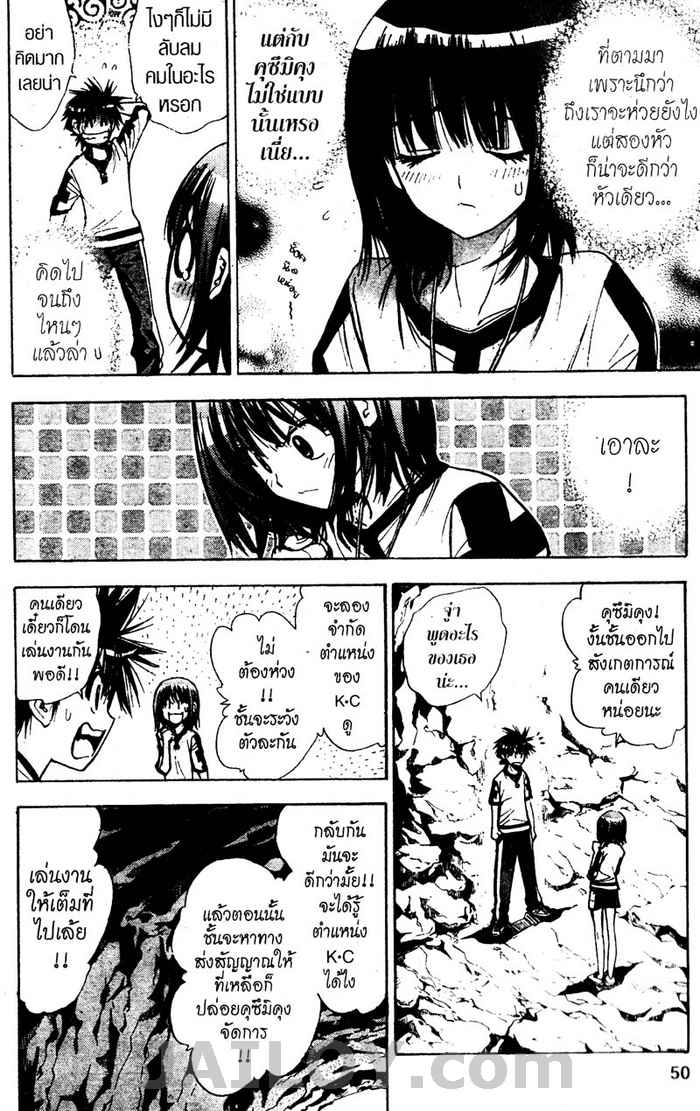 Read Mx0 TH Manga Online