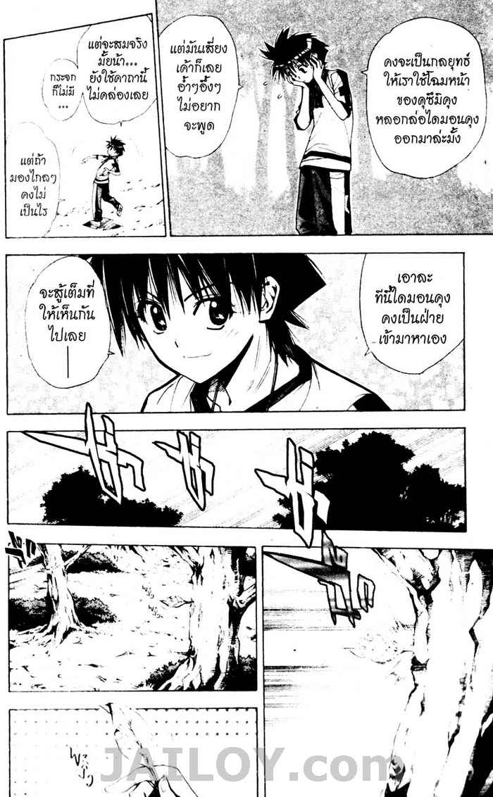 Read Mx0 TH Manga Online