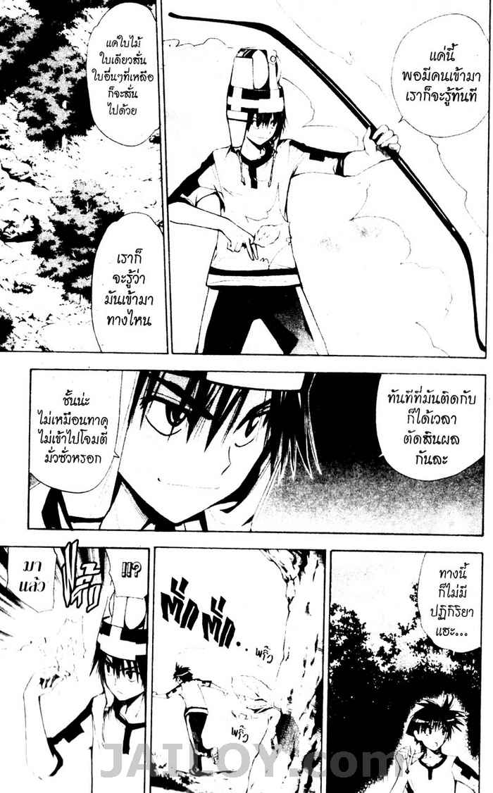 Read Mx0 TH Manga Online