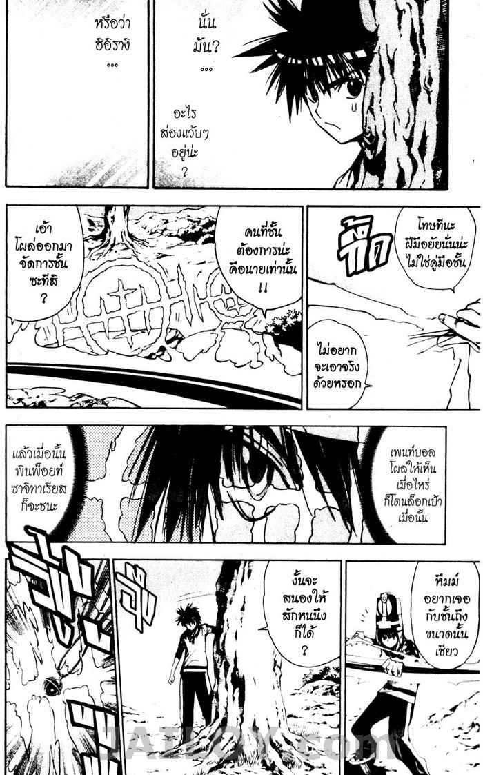 Read Mx0 TH Manga Online