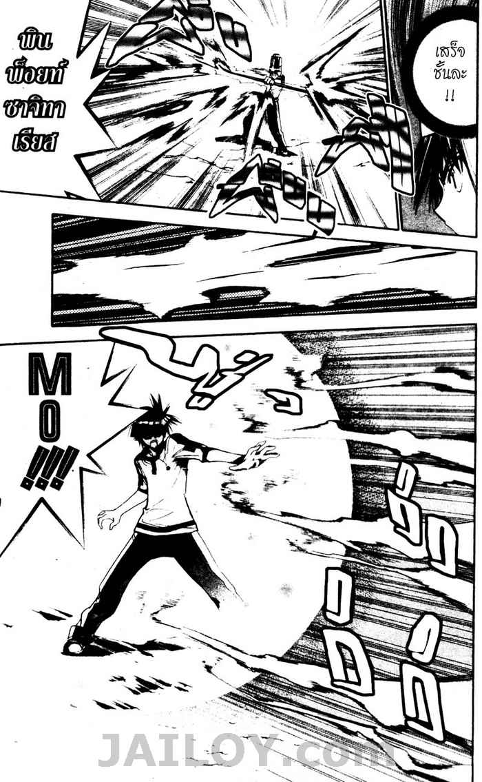 Read Mx0 TH Manga Online