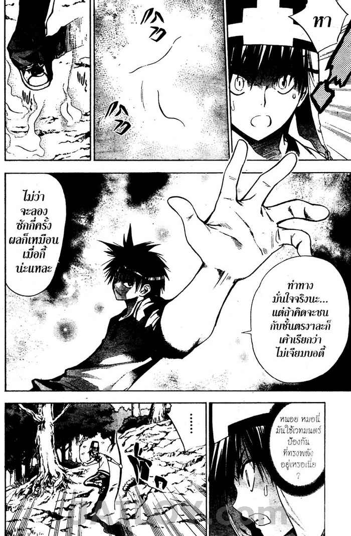Read Mx0 TH Manga Online
