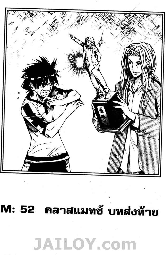 Read Mx0 TH Manga Online