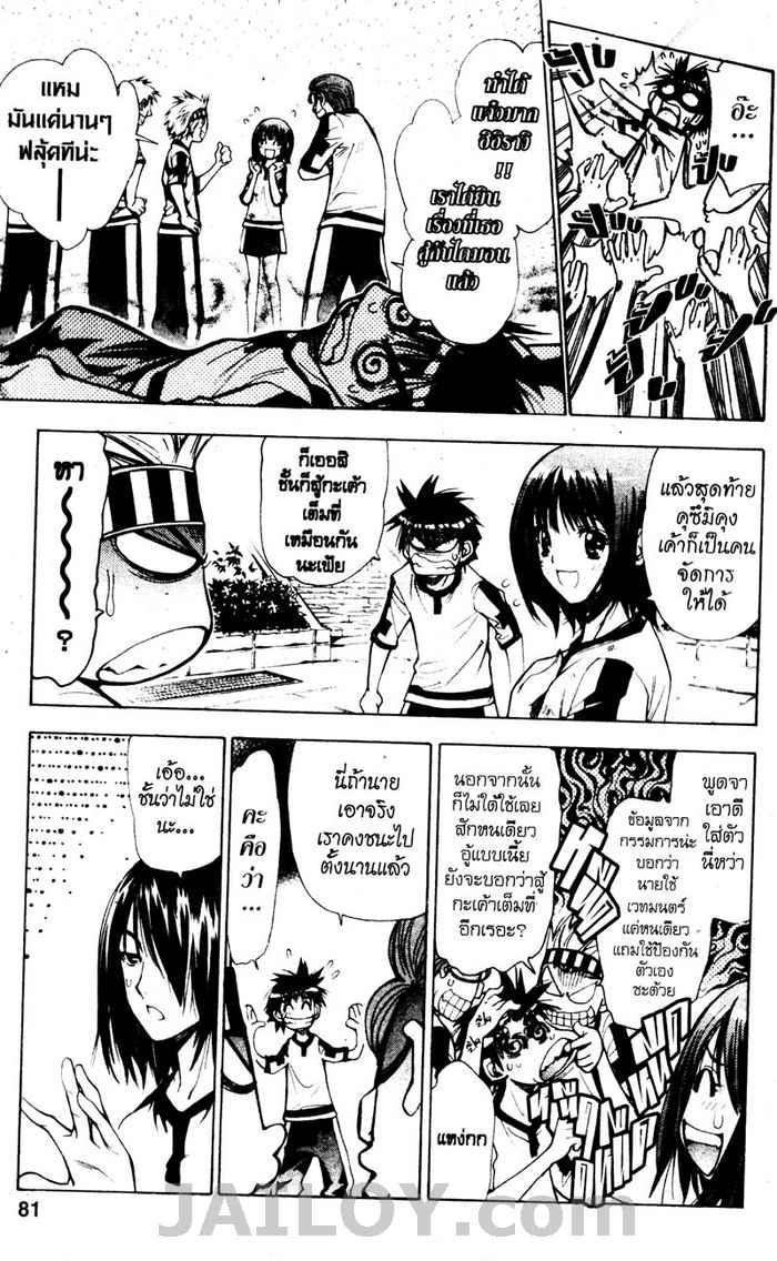 Read Mx0 TH Manga Online