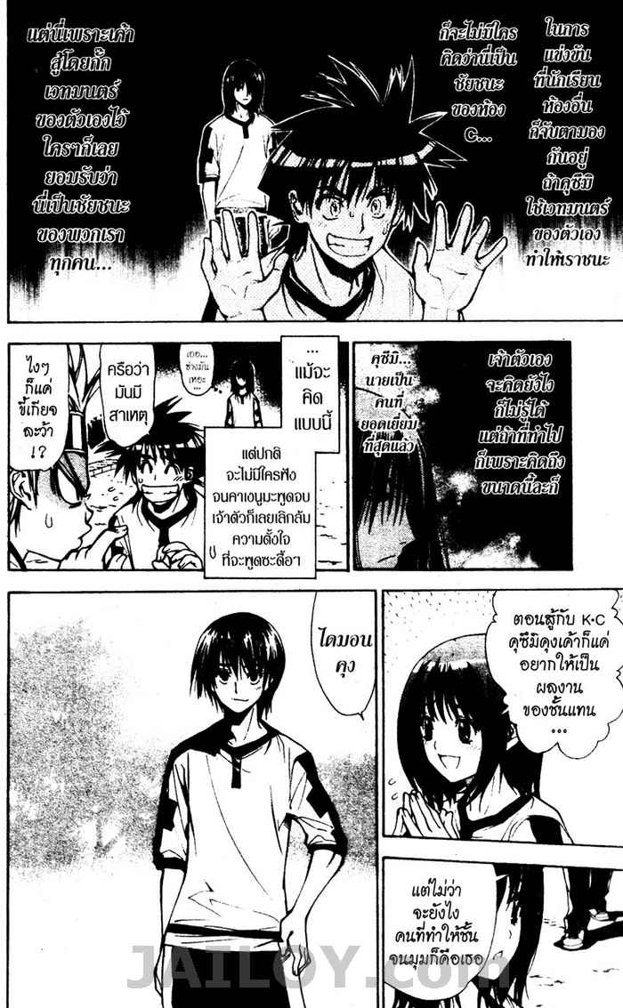 Read Mx0 TH Manga Online