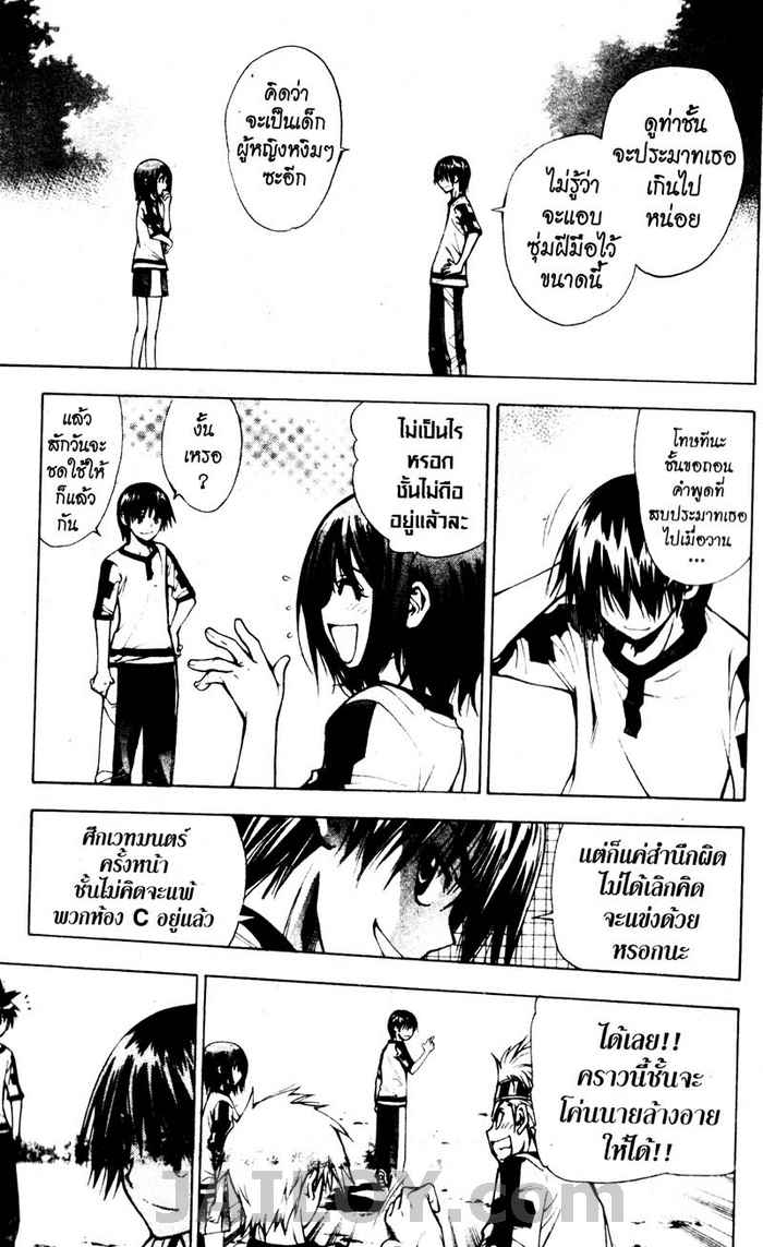 Read Mx0 TH Manga Online