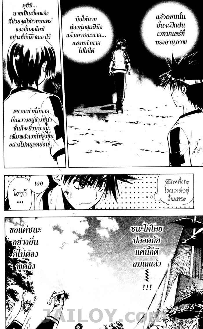 Read Mx0 TH Manga Online