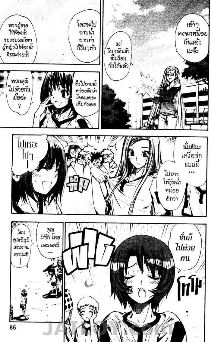 Read Mx0 TH Manga Online