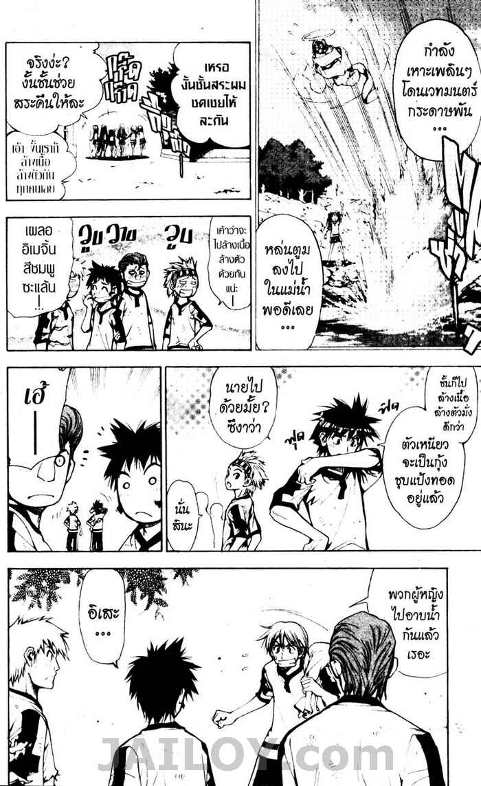 Read Mx0 TH Manga Online