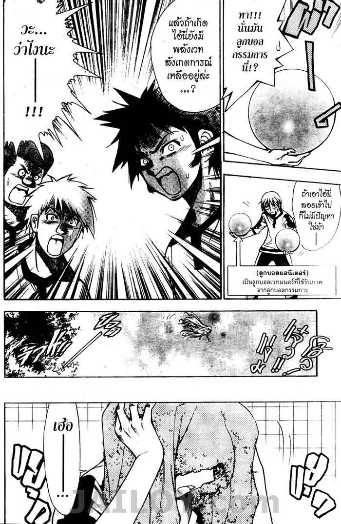 Read Mx0 TH Manga Online