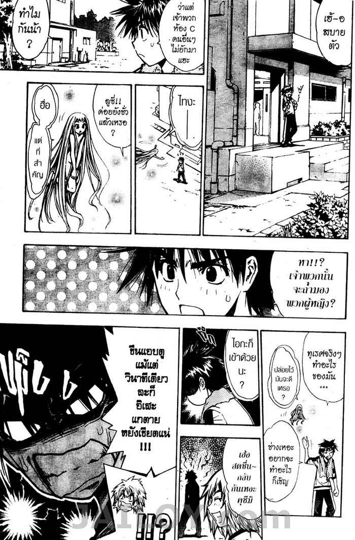 Read Mx0 TH Manga Online