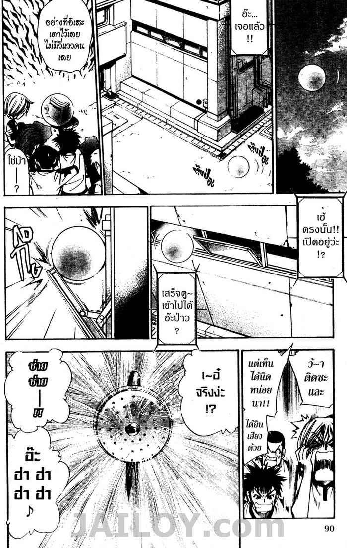 Read Mx0 TH Manga Online