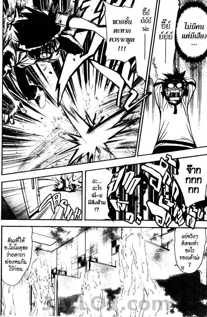 Read Mx0 TH Manga Online