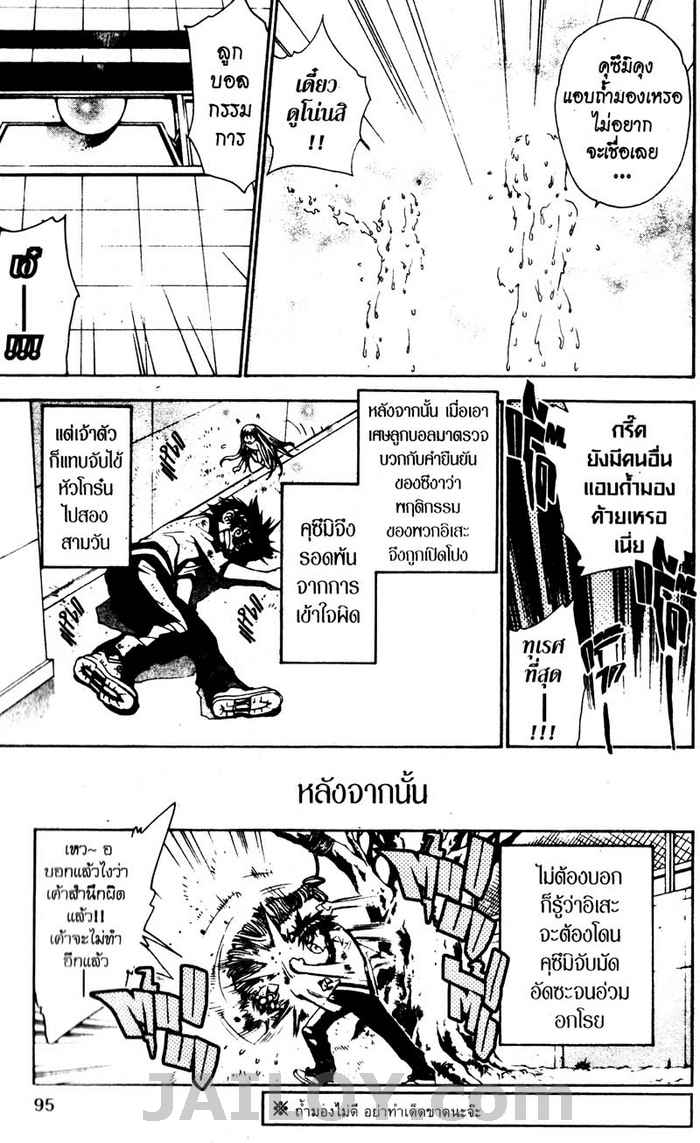 Read Mx0 TH Manga Online