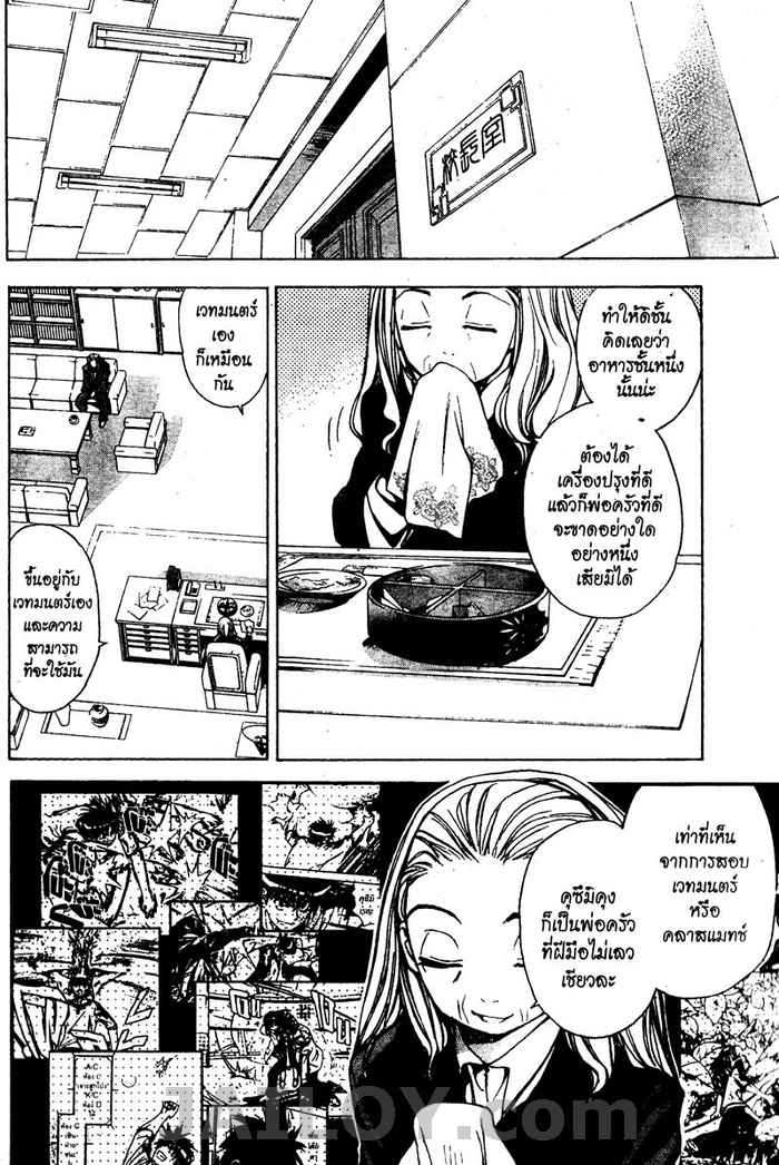 Read Mx0 TH Manga Online