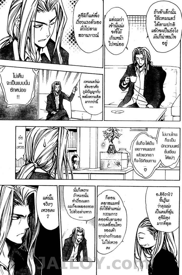 Read Mx0 TH Manga Online