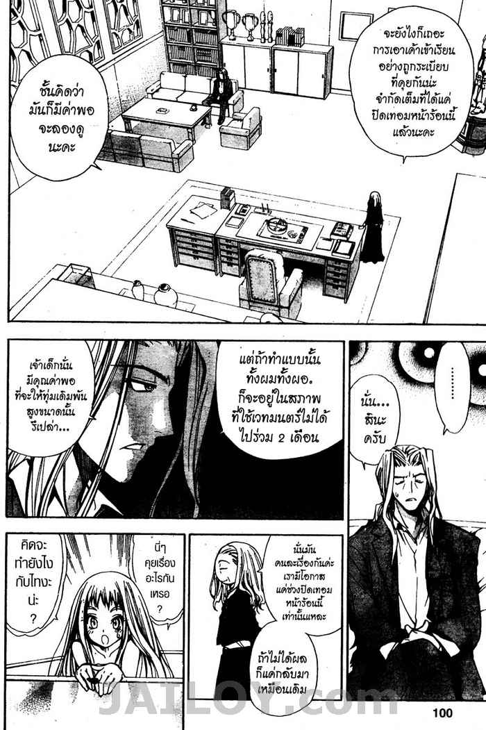 Read Mx0 TH Manga Online