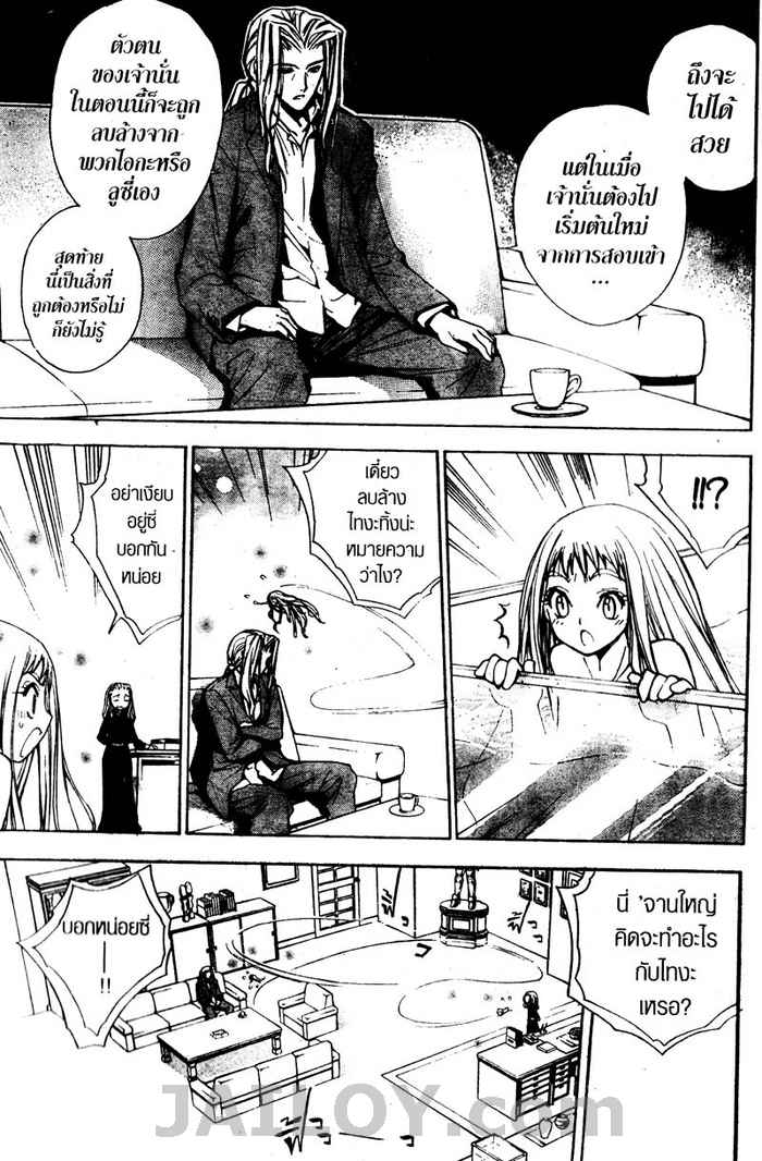 Read Mx0 TH Manga Online
