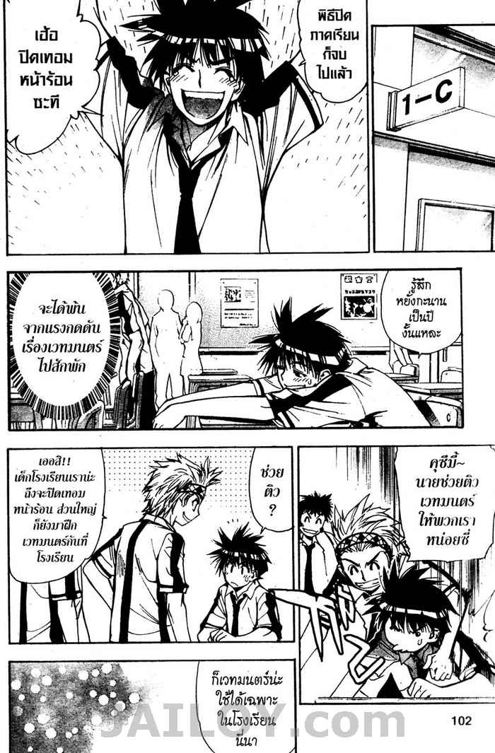 Read Mx0 TH Manga Online
