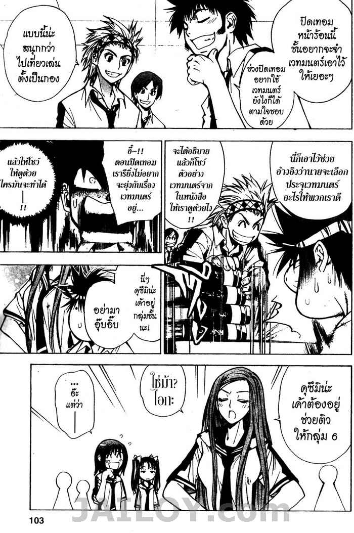 Read Mx0 TH Manga Online