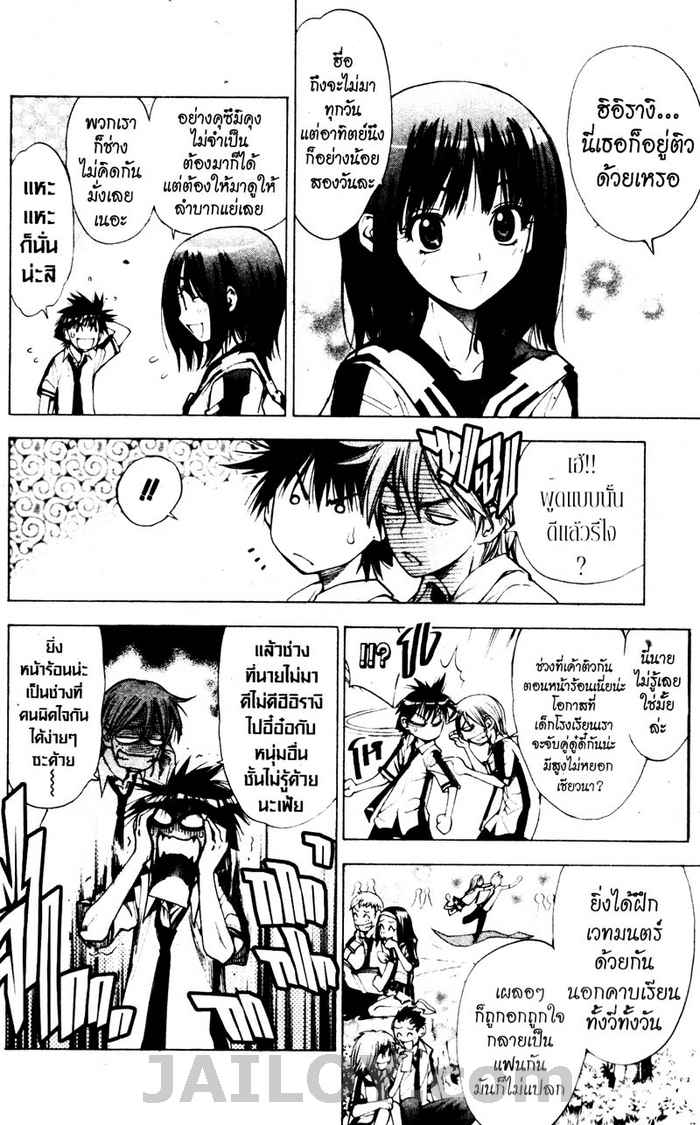 Read Mx0 TH Manga Online