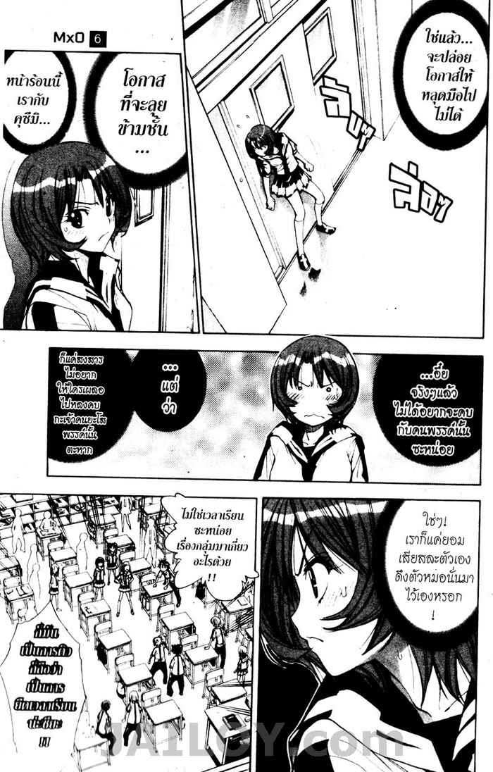 Read Mx0 TH Manga Online
