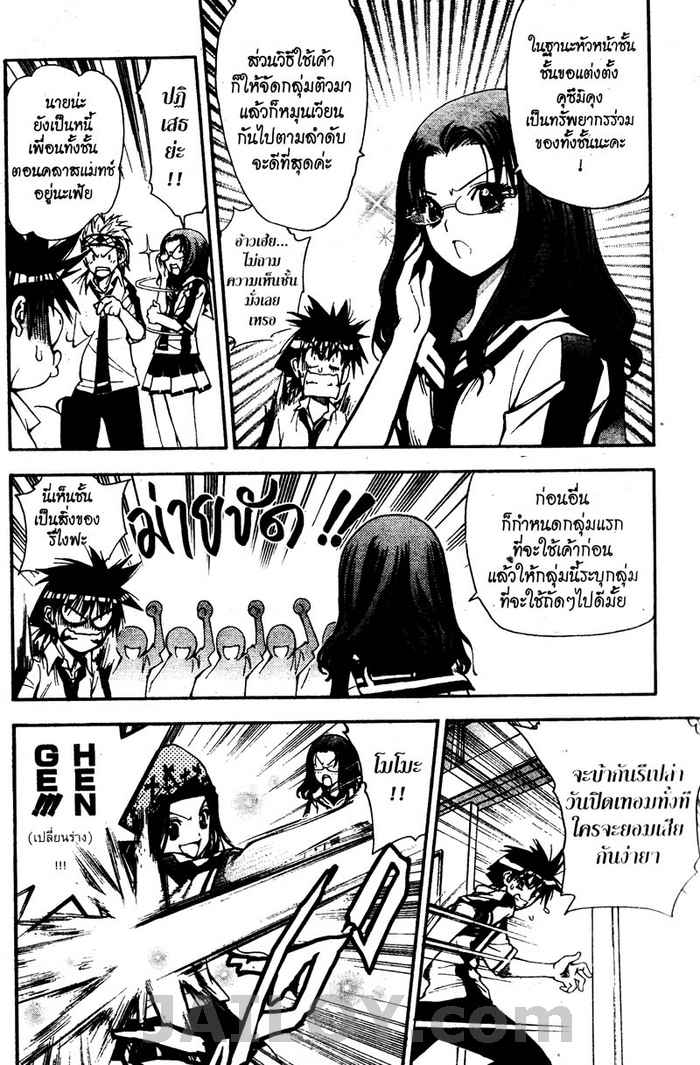 Read Mx0 TH Manga Online