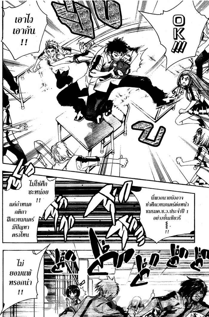Read Mx0 TH Manga Online