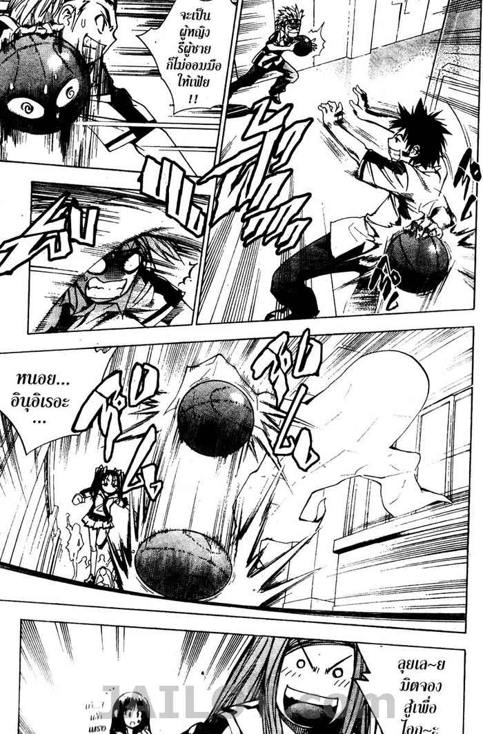 Read Mx0 TH Manga Online